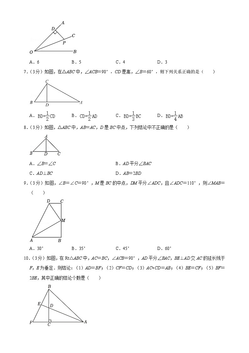 广东省肇庆一中教育集团初中部2024-2025学年八年级上学期期中数学试卷-A4第2页