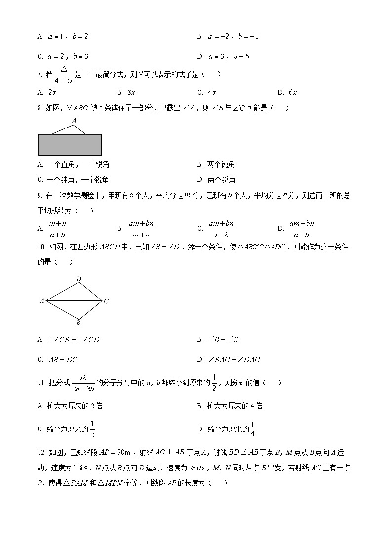 贵州省铜仁市碧江区2024-2025学年八年级上学期11月期中数学试题(原卷版)-A4第2页
