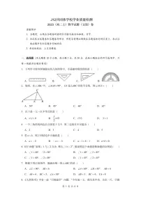 浙江省温州市2023--2024学年八年级上学期期中数学试卷(含答案)