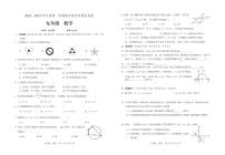 广东省肇庆地区2022-2023学年九年级上学期期末考试数学试题（含答案）