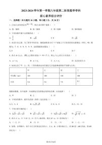 广东佛山南海外国语学校2023-2024学年八年级上学期月考数学试题（原卷版+解析版）