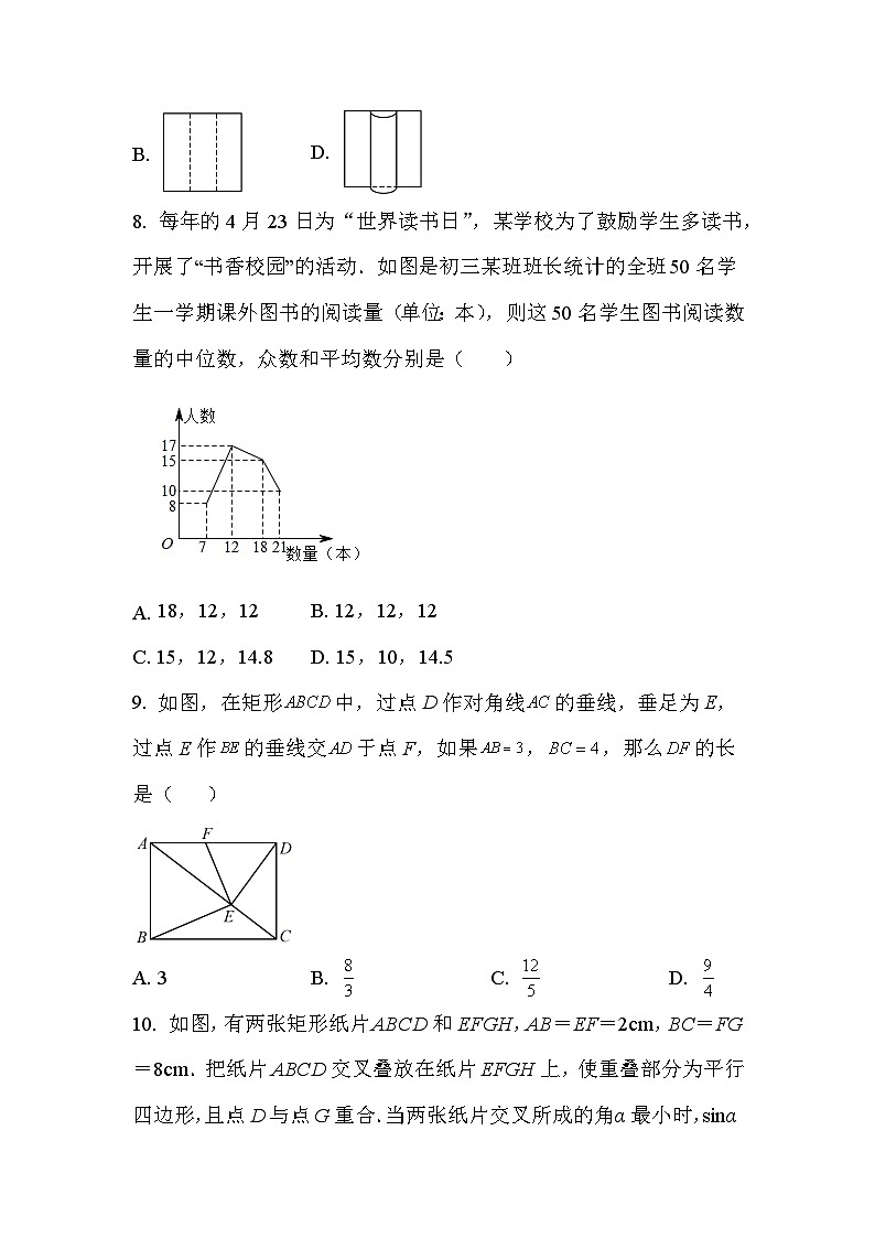 2024年山东省威海经开区实验中学中考数学三月份摸底试题第3页