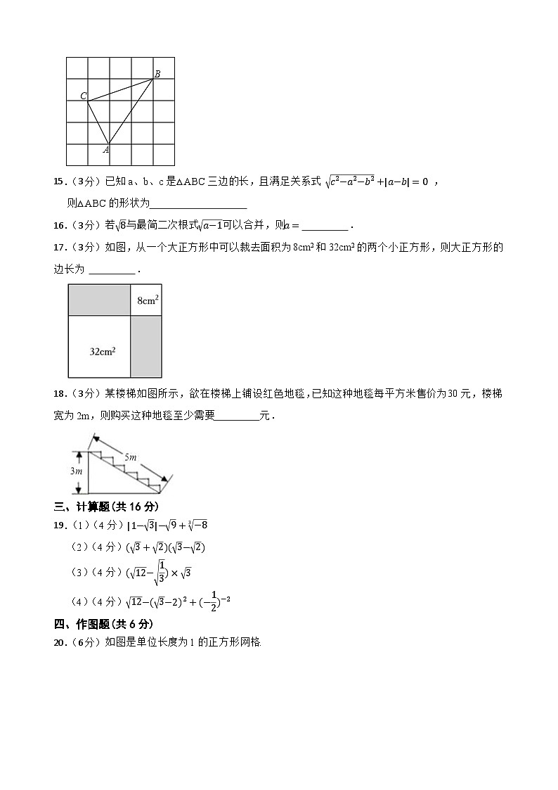 2023-2024学年甘肃省武威第三中学教研联片八年级数下册学第一次月考质量检测试卷第3页