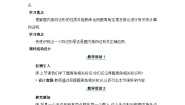 数学人教版（2024）第二十四章 圆24.1 圆的有关性质24.1.4 圆周角教案
