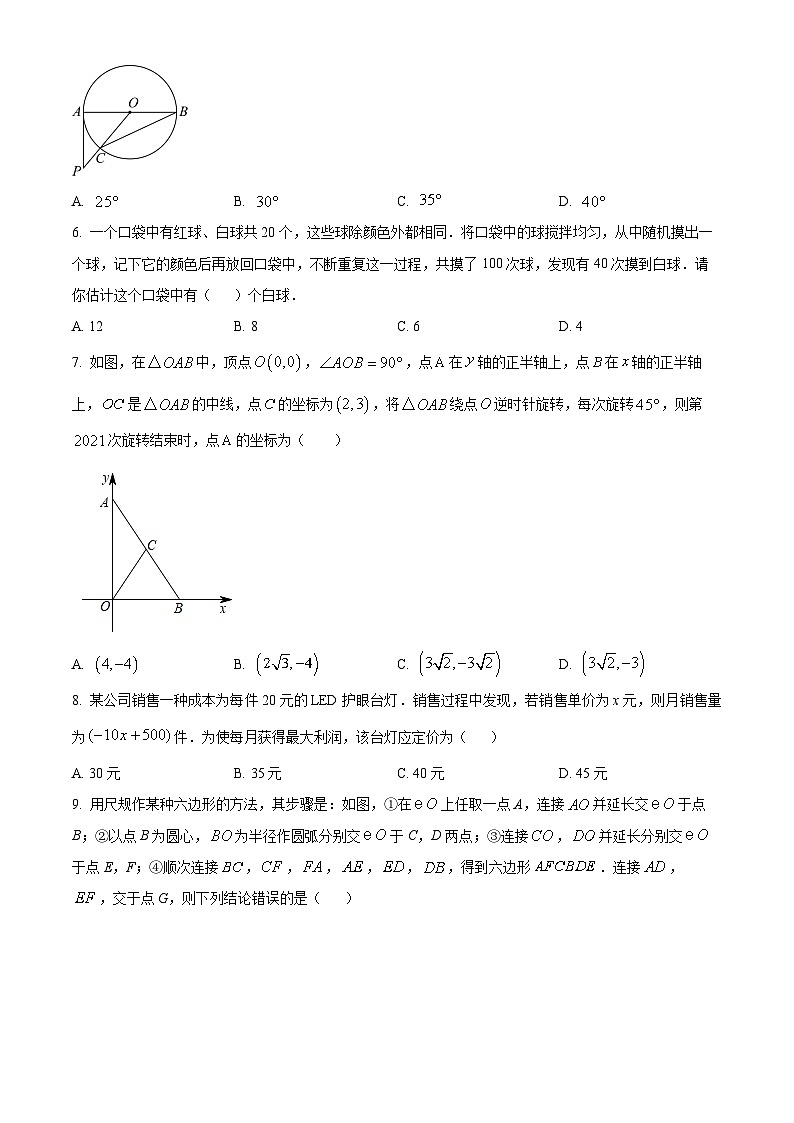 九年级上学期期末数学试题 (9)第2页