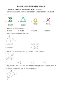 九年级上学期期末数学试题 (11)