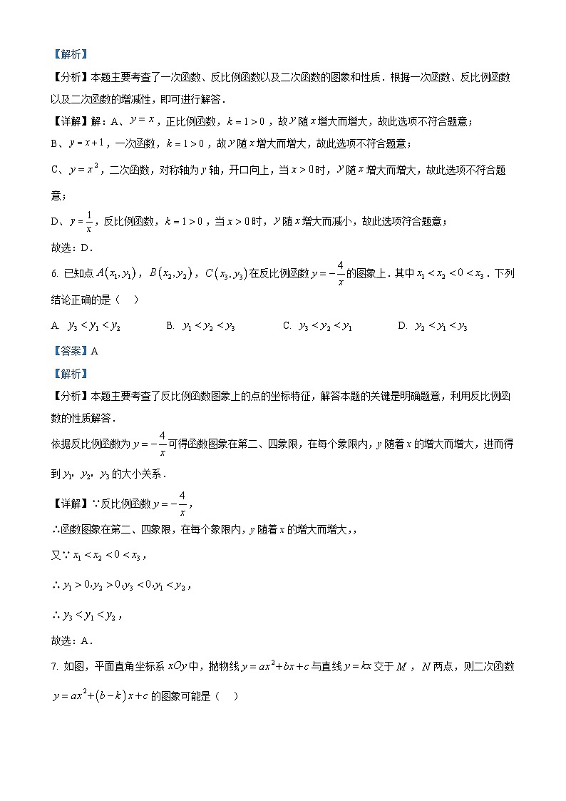 九年级上学期期末数学试题 (12)第3页