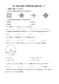 九年级上学期期末数学试题 (15)