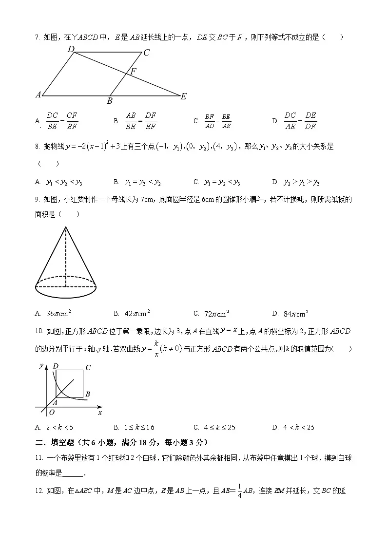 九年级上学期期末数学试题 (21)第2页