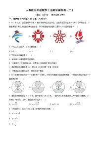 九年级上学期期末数学试题 (23)