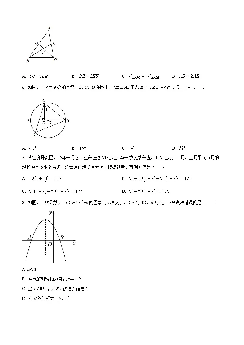 九年级上学期期末数学试题 (27)第2页