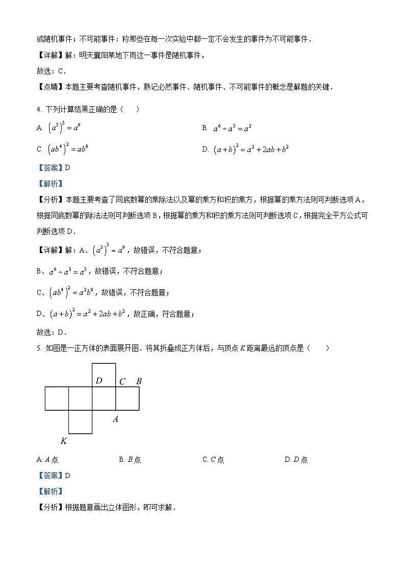 九年级上学期期末数学试题 (32)第2页