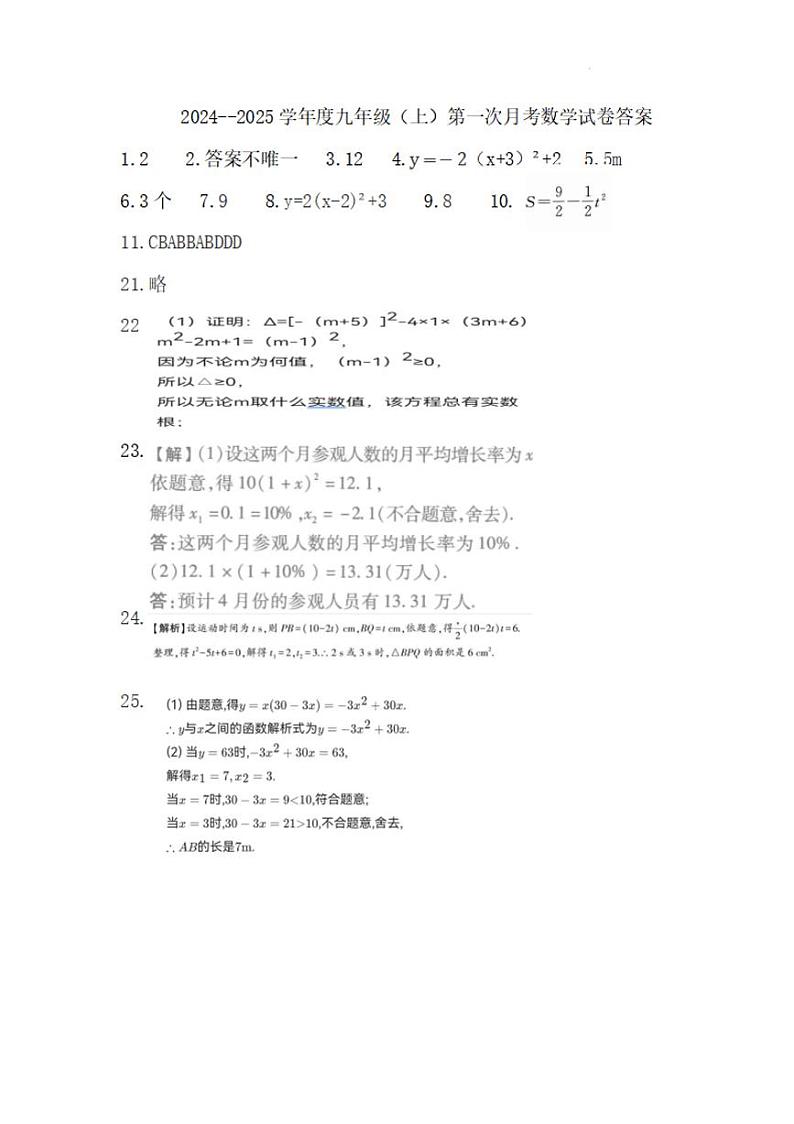 答案(2)第1页