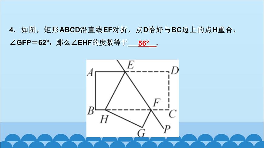專題課堂(二)　特殊平行四邊形中的折疊問題第5頁
