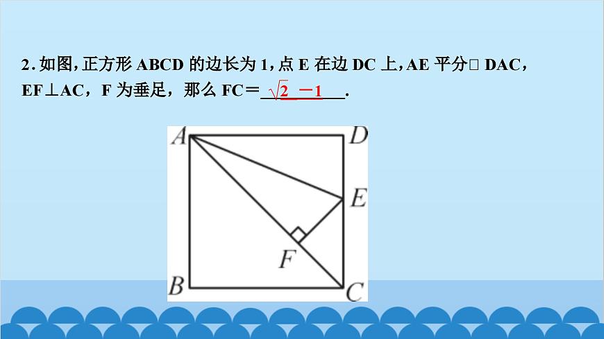 1.3　正方形的性質(zhì)與判定 第1課時　正方形的性質(zhì)第3頁