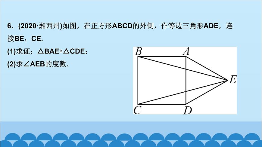1.3　正方形的性質(zhì)與判定 第1課時　正方形的性質(zhì)第7頁