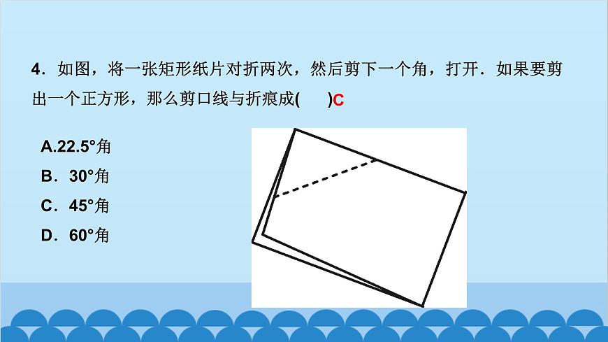 1.3　正方形的性質(zhì)與判定 第2課時　正方形的判定第5頁