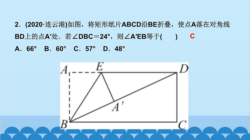 1.2　矩形的性質(zhì)與判定 第1課時　矩形的性質(zhì)第3頁