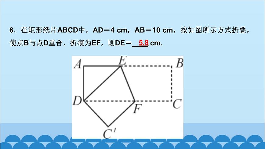 1.2　矩形的性質(zhì)與判定 第3課時　矩形性質(zhì)和判定的運用第7頁