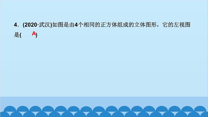 5.2 第2课时 直棱柱的三视图第5页