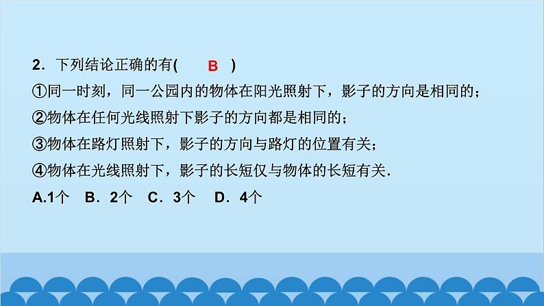 单元复习(五) 投影与视图第3页