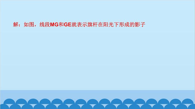 单元复习(五) 投影与视图第7页