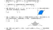 人教版（2024）九年级上册24.4 弧长和扇形面积同步测试题