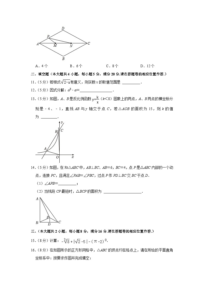 2024年安徽省合肥市庐阳中学中考数学一模试卷第3页