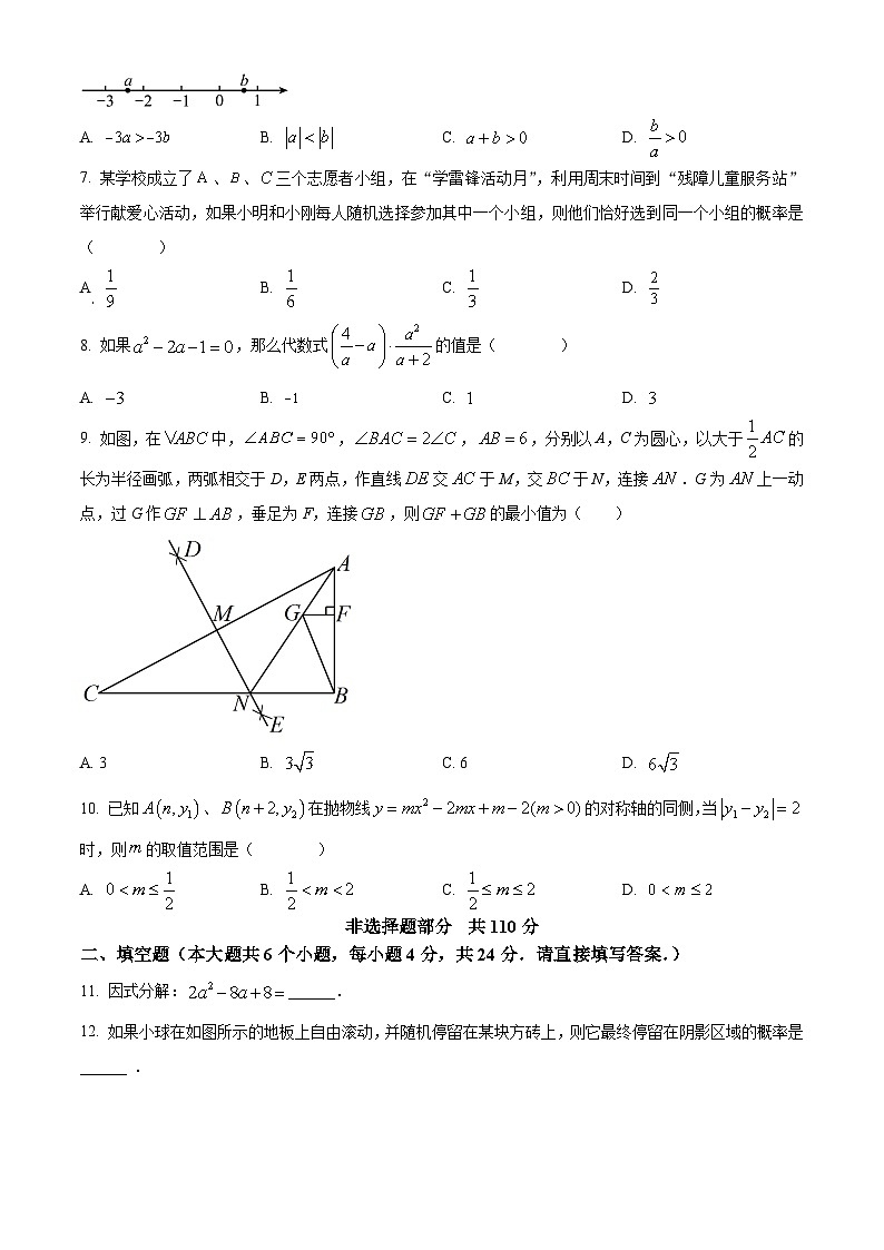 2024年山东省济南市莱芜区数学模拟预测题(原卷版)第2页