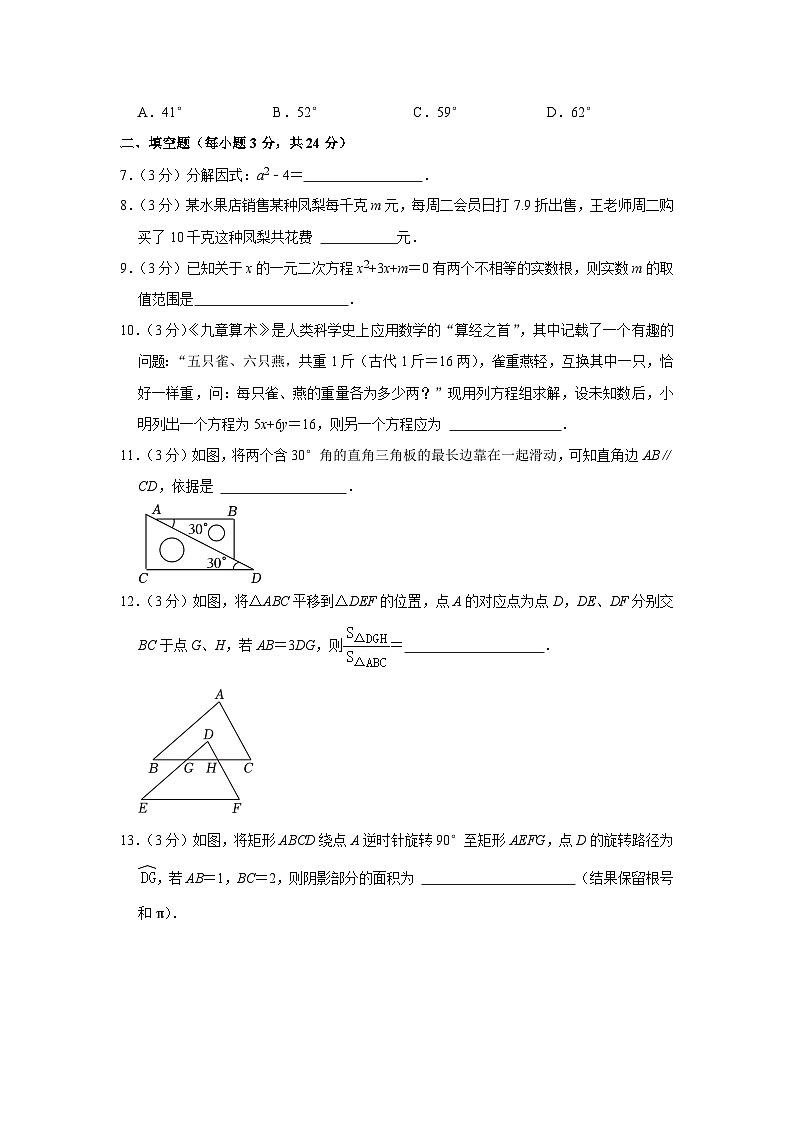 2023年吉林省长春市农安县四校中考数学模拟试卷(含解析)第2页