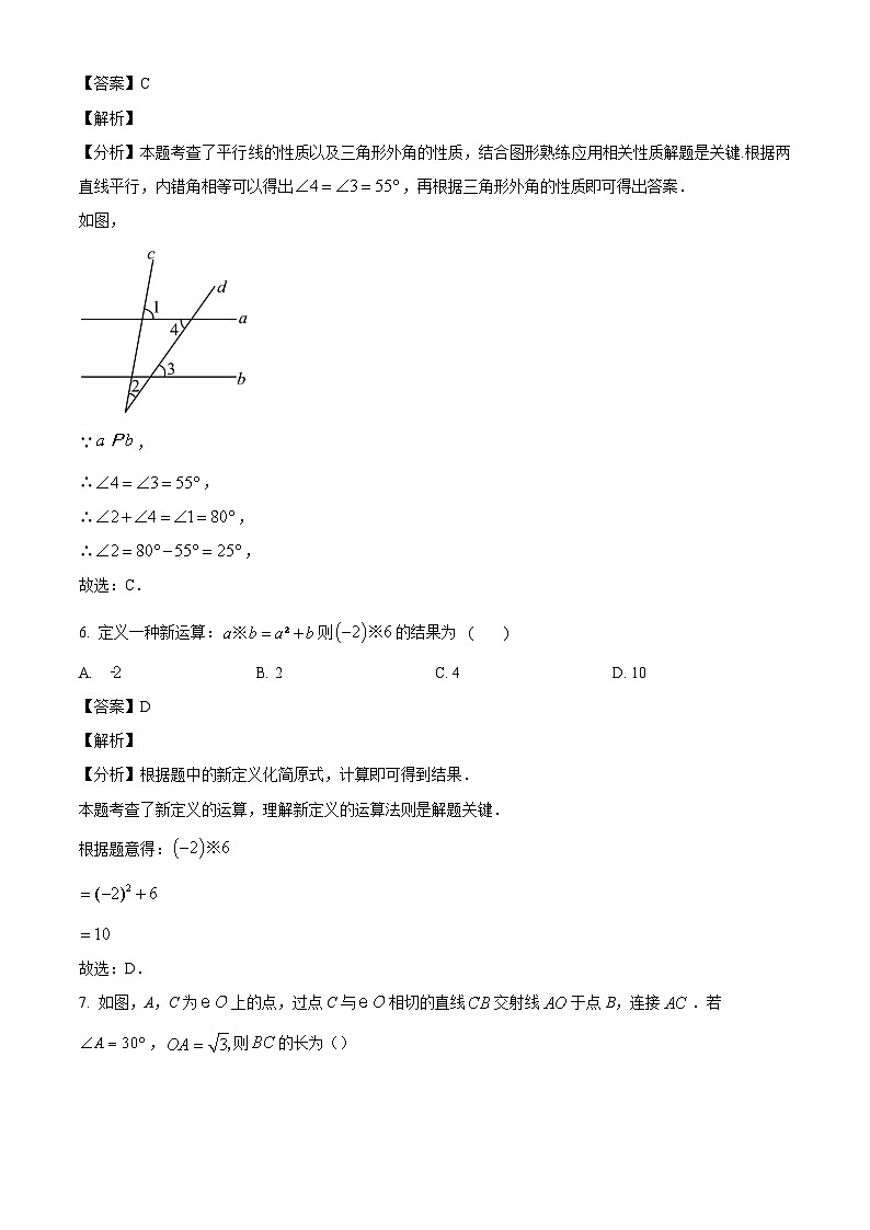 2024年四川省广元市苍溪县中考二模数学模拟试题(解析版)第3页