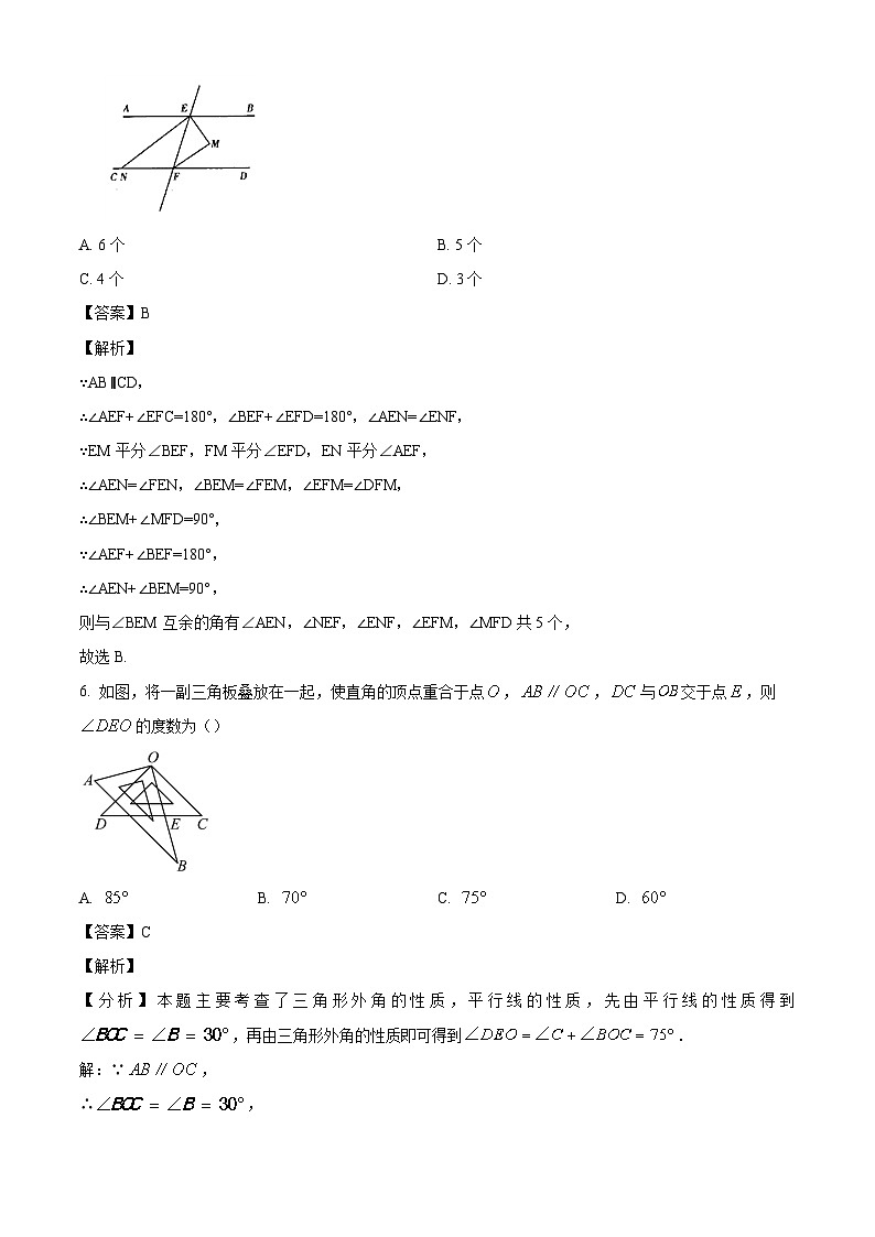 黑龙江省大庆市肇源县五校联考2023-2024学年七年级下学期月考数学试题(解析版)第3页