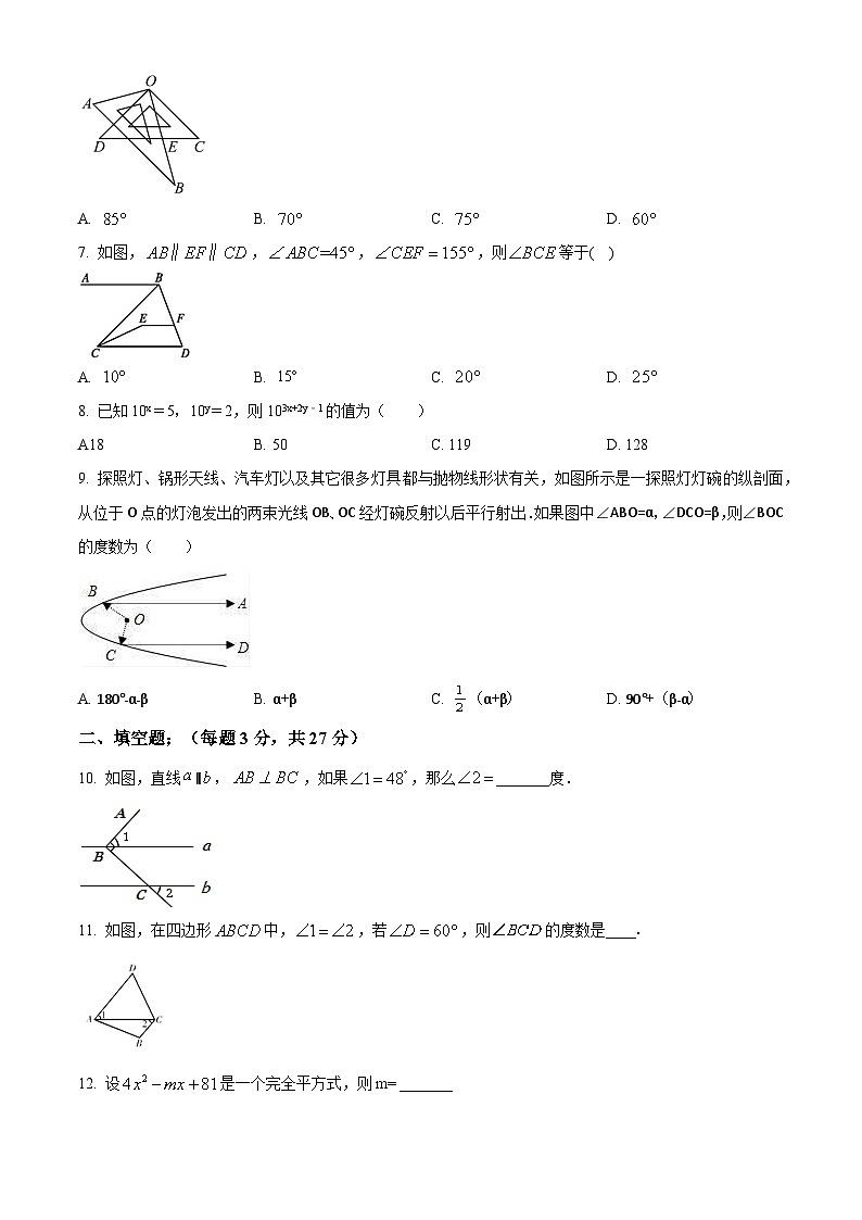 黑龙江省大庆市肇源县五校联考2023-2024学年七年级下学期月考数学试题(原卷版)第2页