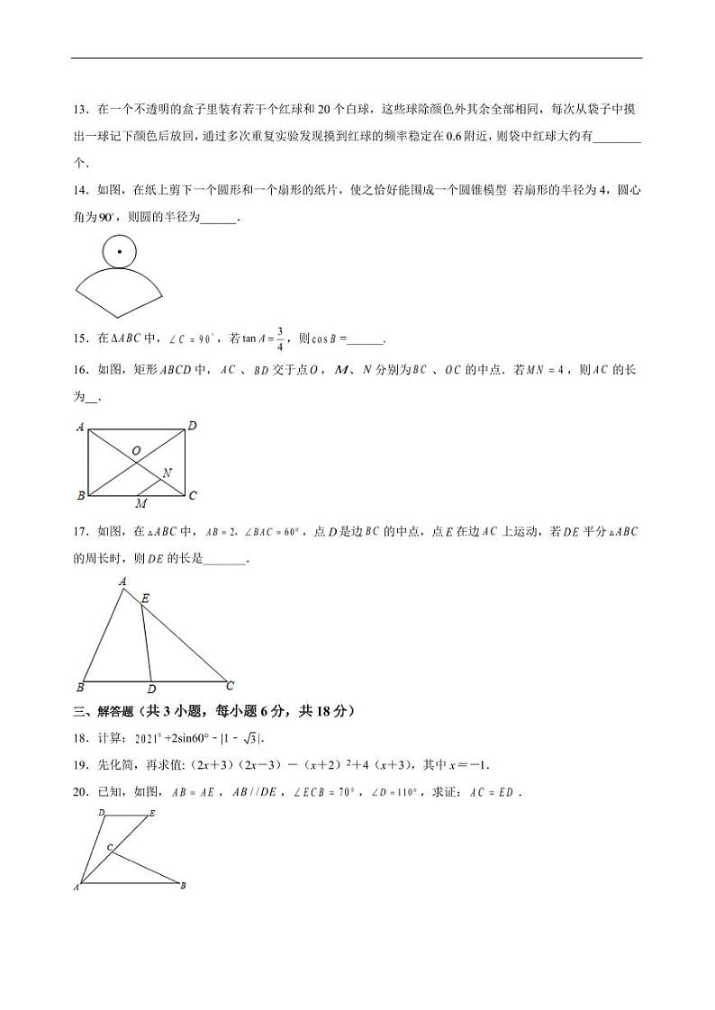 2023年广东省中考数学全真模拟卷05 (原卷版+解析版)第3页