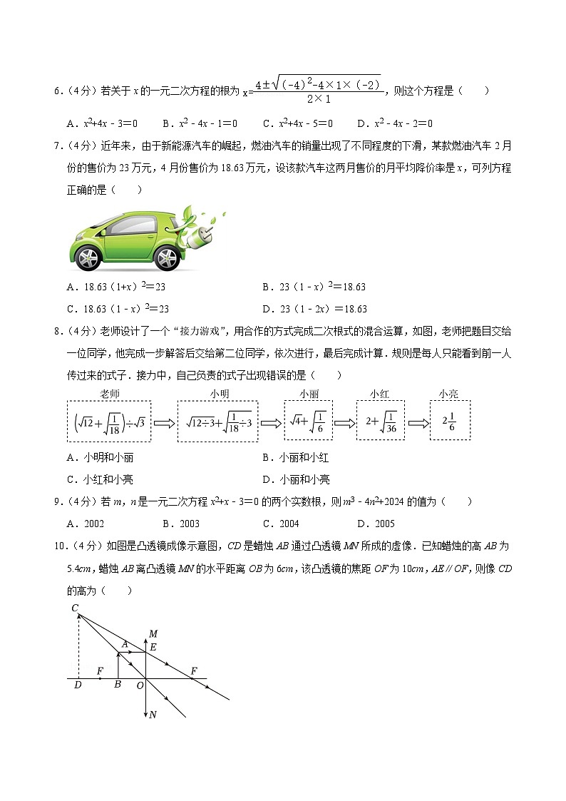 福建省泉州市永春县侨中联考2024-2025学年九年级上学期期中数学试卷第2页