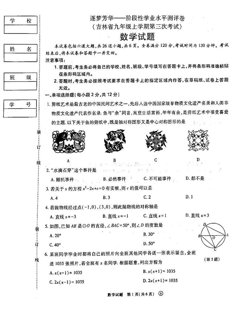 九数第1页