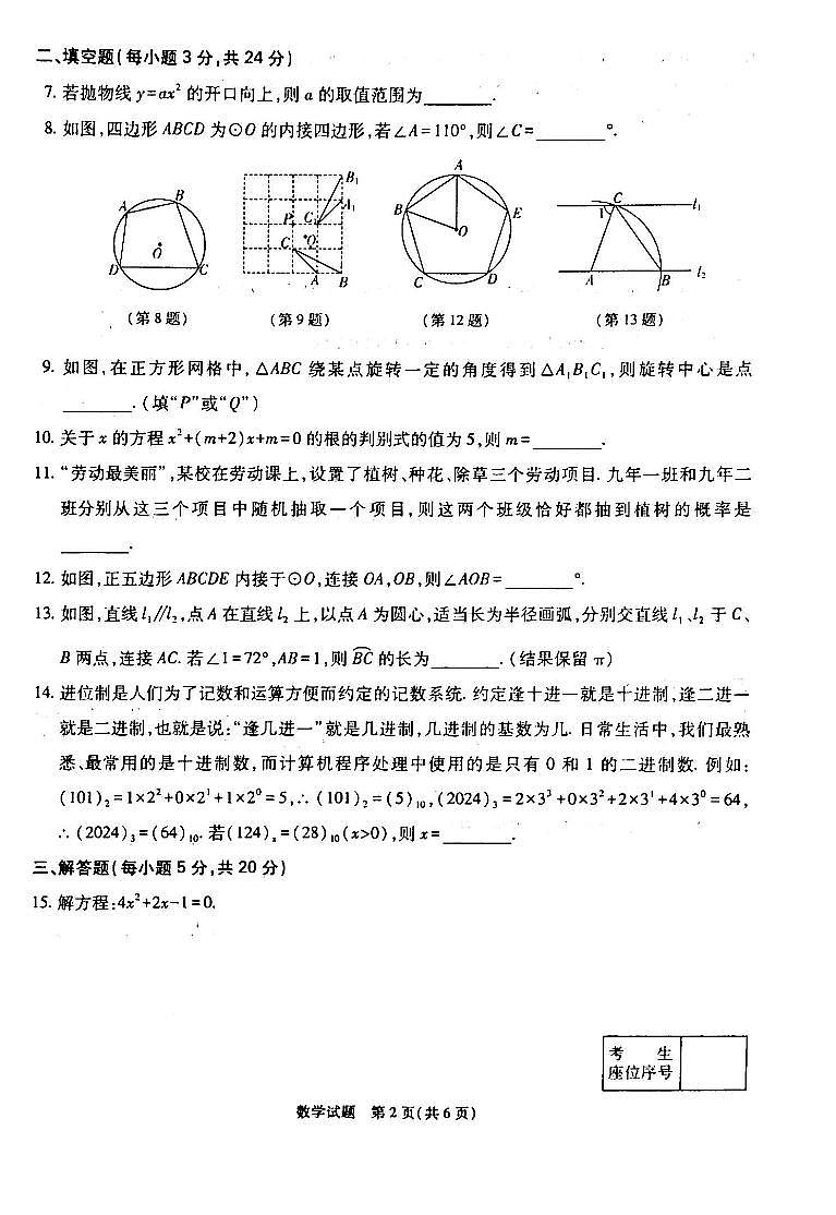 九数第2页