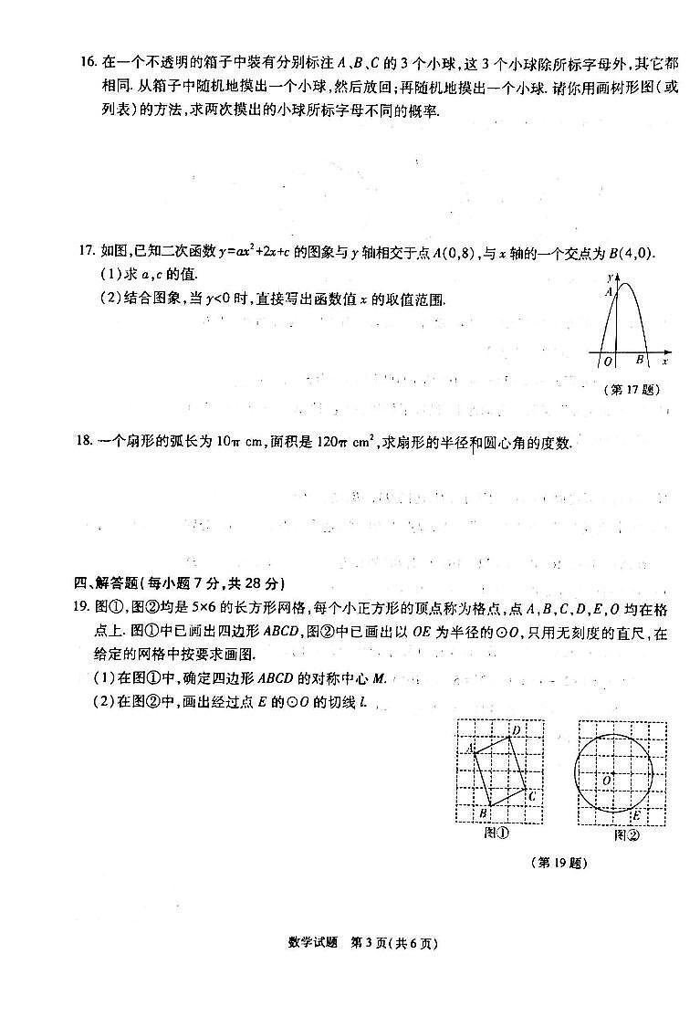 九数第3页