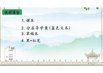 初中数学人教版（2024）七年级上册（2024）4.2 整式的加减优秀ppt课件