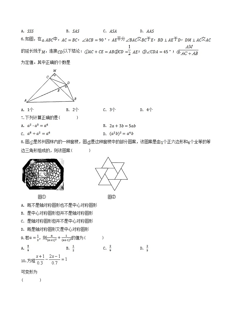 2022-2023学年浙江省台州市椒江区八年级上学期期末数学试题及答案第2页