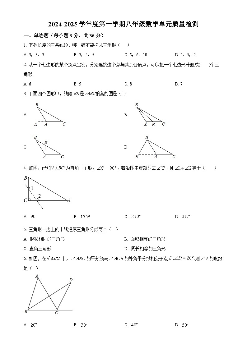 山东省滨州市邹平市鹤伴中学2024-2025学年九年级上学期第一次月考数学试卷(原卷版)-A4第1页