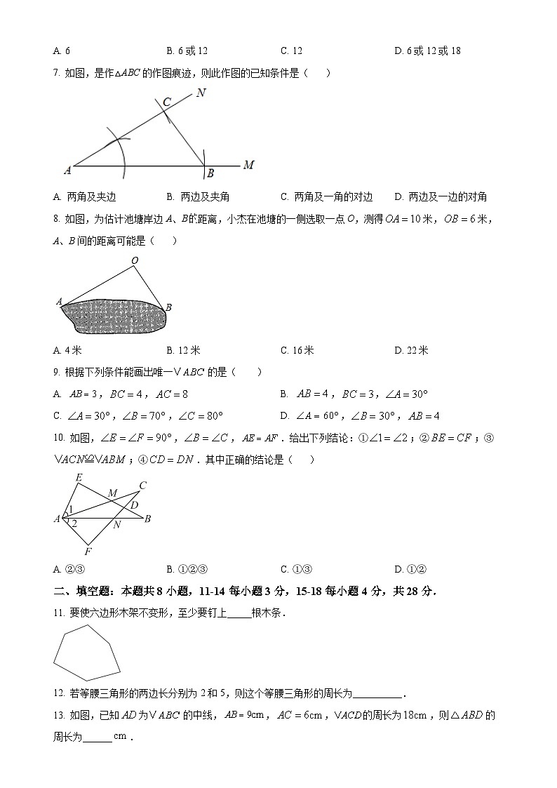 山东省东营市利津县2024-2025学年上学期10月月考七年级数学试题 (原卷版)-A4第2页