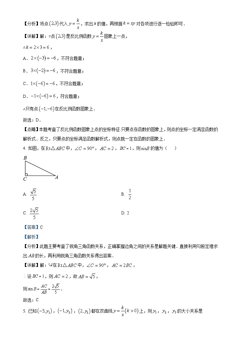 山东省济宁市兖州区实验初级中学2024-—2025学年上学期九年级10月月考数学试卷(解析版)-A4第2页