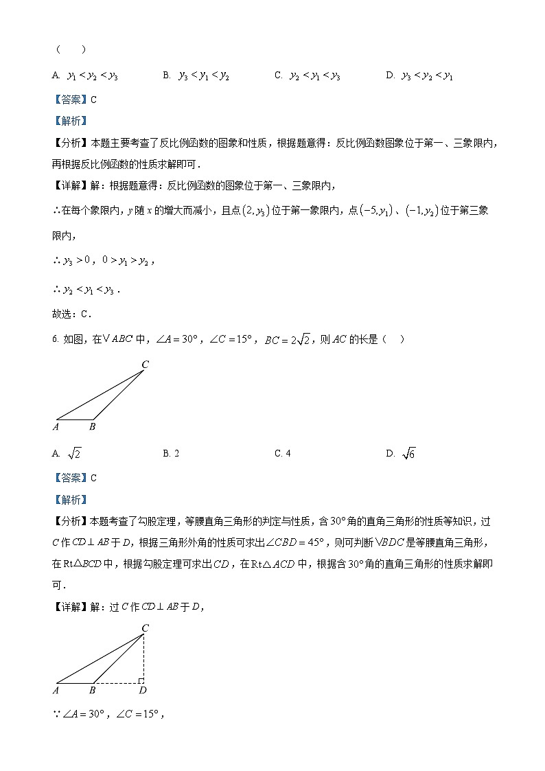 山东省济宁市兖州区实验初级中学2024-—2025学年上学期九年级10月月考数学试卷(解析版)-A4第3页