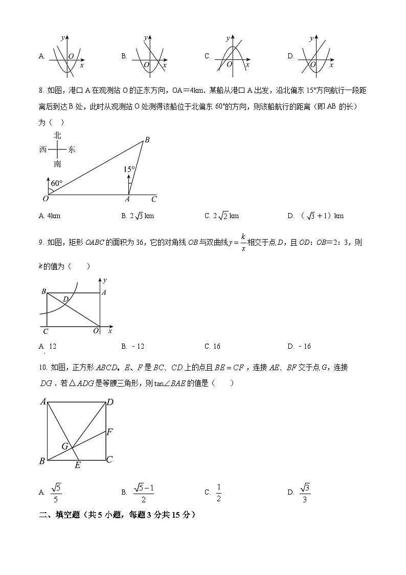 山东省济宁市兖州区实验初级中学2024-—2025学年上学期九年级10月月考数学试卷(原卷版)-A4第2页
