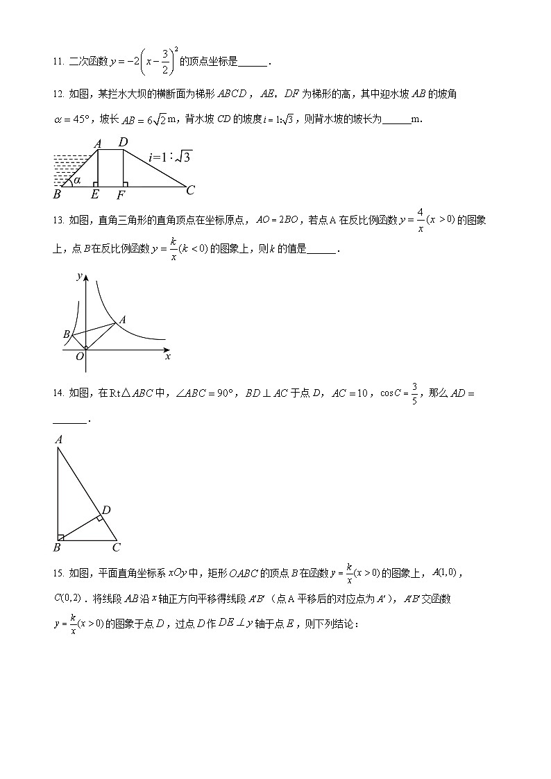 山东省济宁市兖州区实验初级中学2024-—2025学年上学期九年级10月月考数学试卷(原卷版)-A4第3页