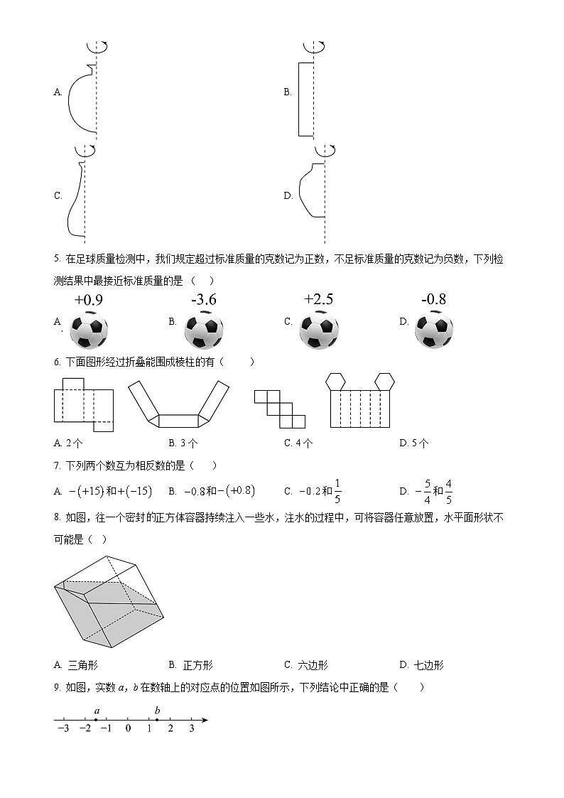 山东省青岛市胶州市阜安中学 2024—2025学年七年级上学期第一次月考数学试题(原卷版)-A4第2页