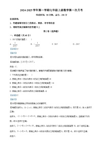 山东省禹城市实验中学2024-2025学年上学期七年级数学第一次月考试卷（解析版）-A4