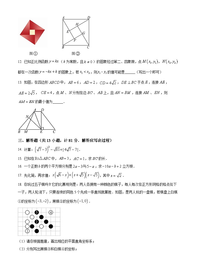 陕西省咸阳市秦都区咸阳彩虹中学2024-2025学年八年级上学期11月期中数学试题(原卷版)第3页