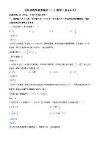陕西省安康市旬阳县 公馆初级中学2024-2025学年七年级上学期10月月考数学试题（解析版）